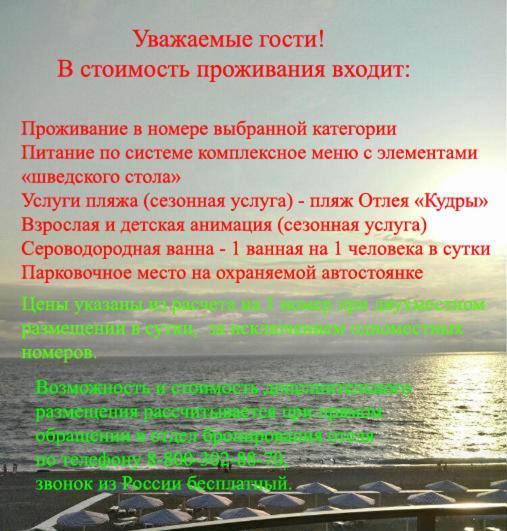 Парк-Отель Олимп 皮聪达 外观 照片